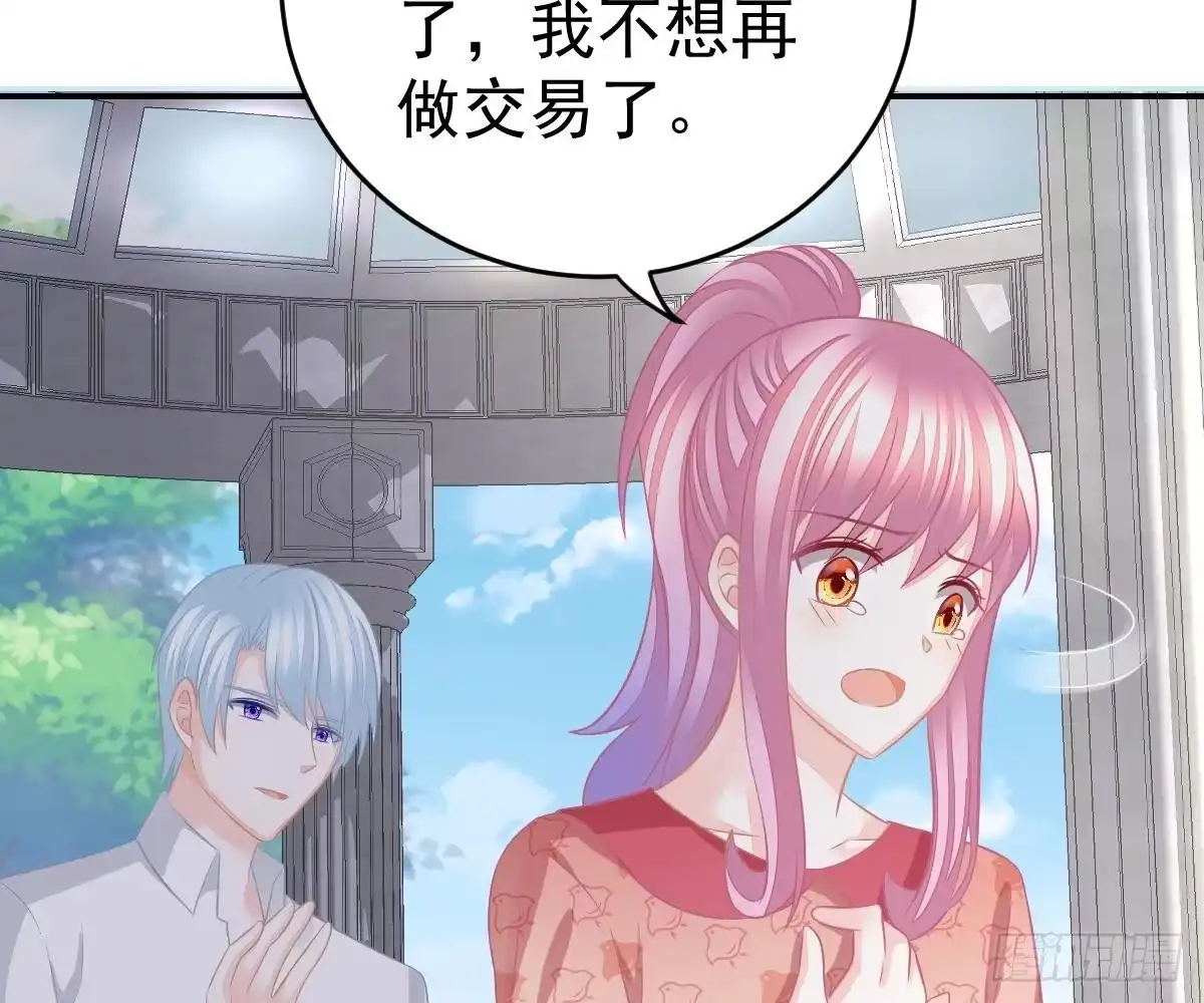 冰山总裁小萌妻（总裁要撩我） 再表现一下？ 第53页