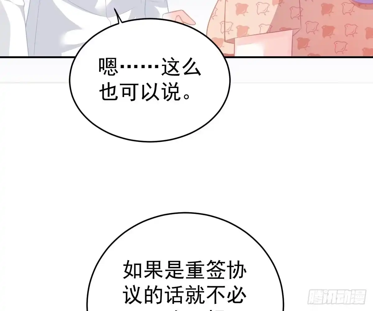 冰山总裁小萌妻（总裁要撩我） 再表现一下？ 第52页
