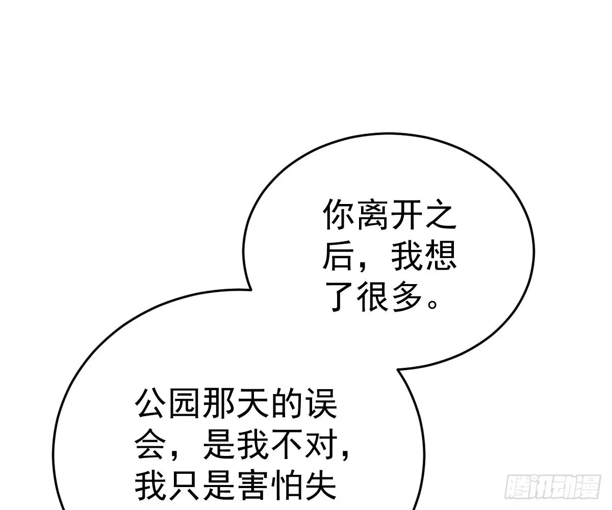 冰山总裁小萌妻（总裁要撩我） 再表现一下？ 第55页