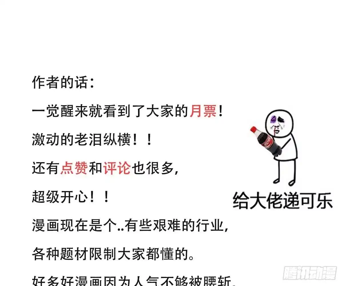 冰山总裁小萌妻（总裁要撩我） 再表现一下？ 第89页