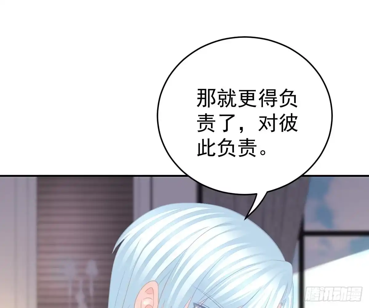 冰山总裁小萌妻（总裁要撩我） 再表现一下？ 第30页
