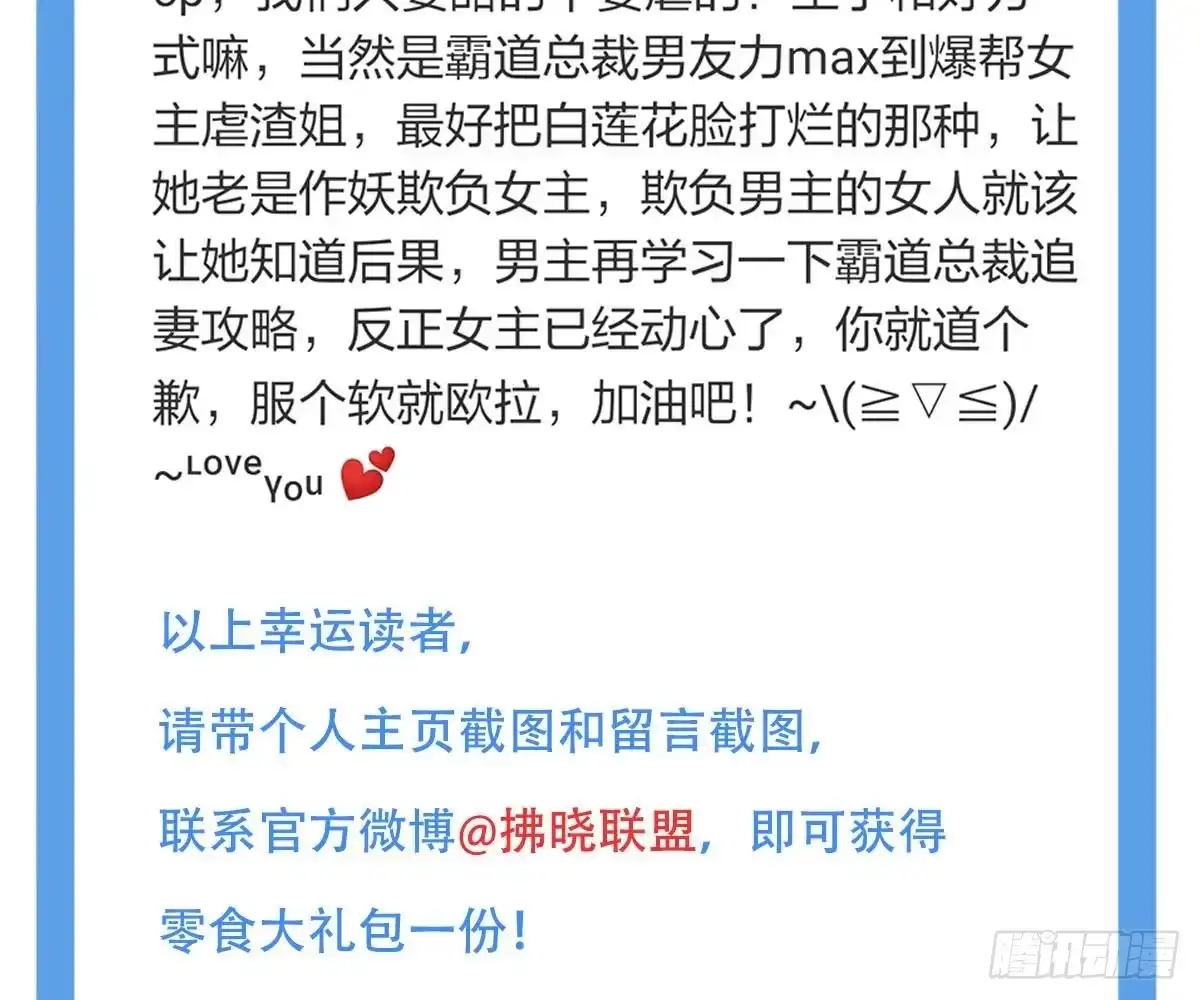 冰山总裁小萌妻（总裁要撩我） 再表现一下？ 第97页