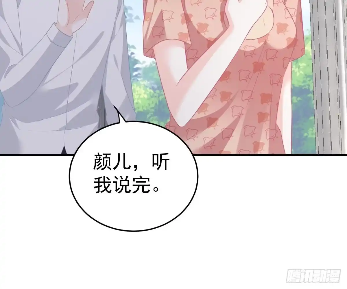 冰山总裁小萌妻（总裁要撩我） 再表现一下？ 第54页