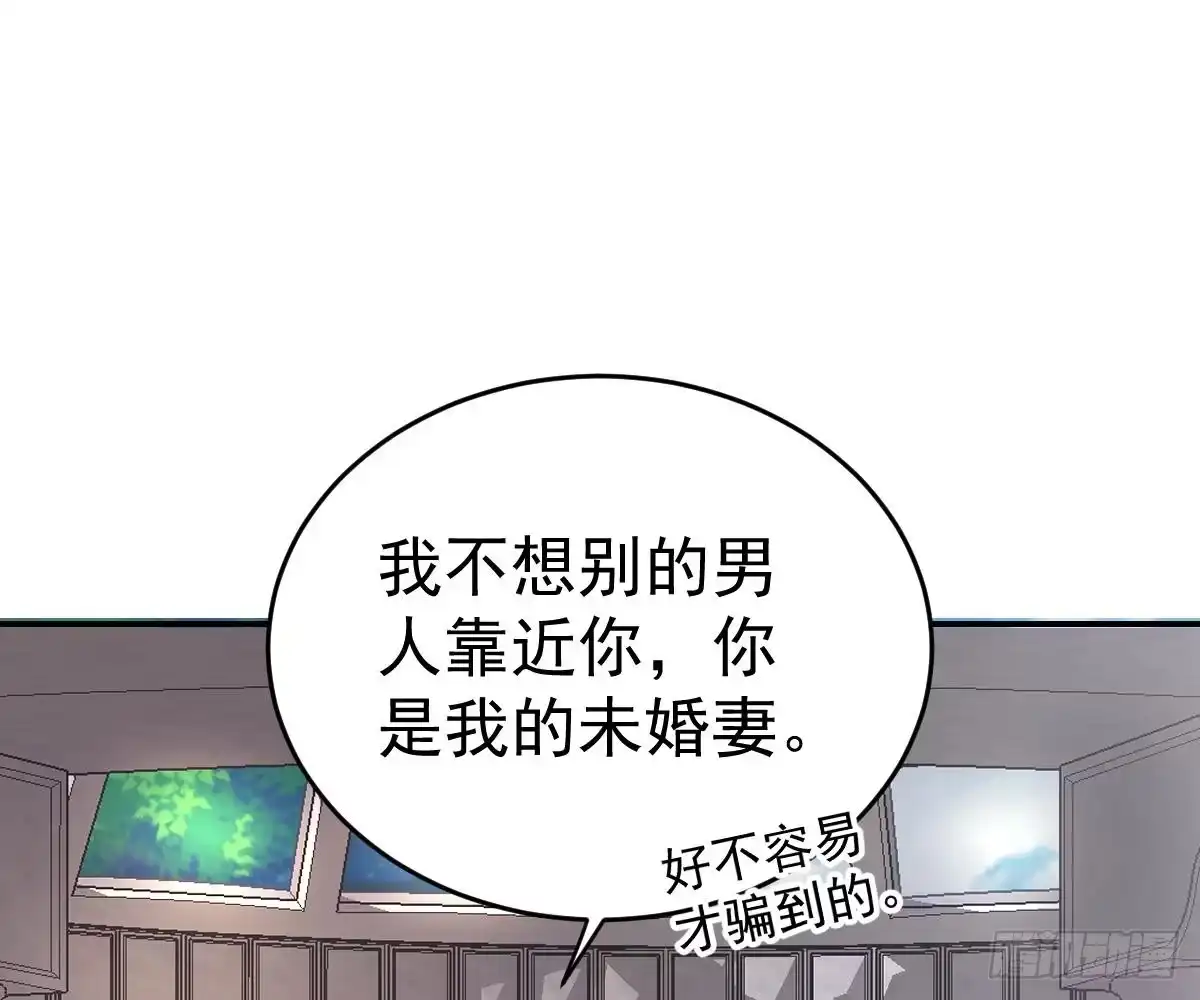 冰山总裁小萌妻（总裁要撩我） 再表现一下？ 第59页