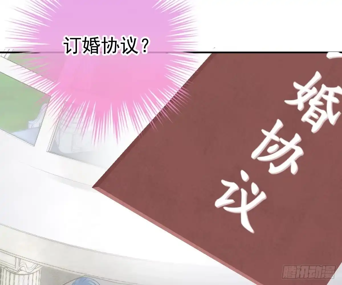 冰山总裁小萌妻（总裁要撩我） 再表现一下？ 第48页