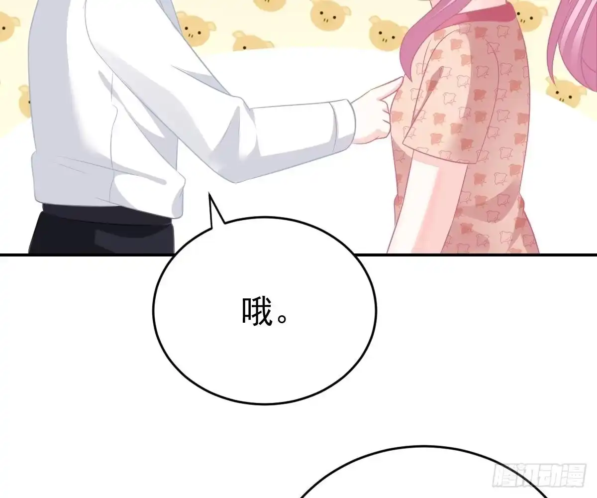 冰山总裁小萌妻（总裁要撩我） 再表现一下？ 第76页