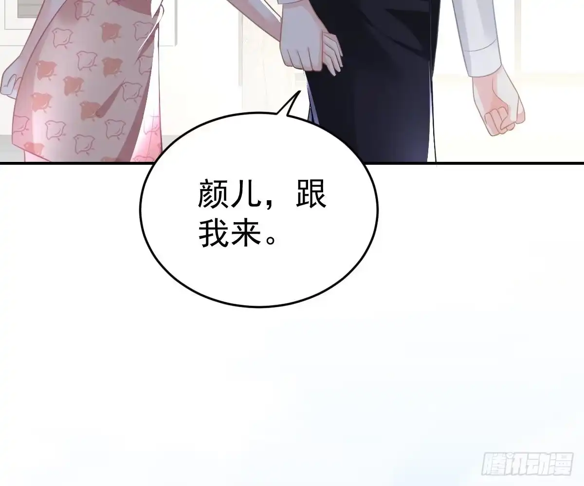 冰山总裁小萌妻（总裁要撩我） 再表现一下？ 第34页