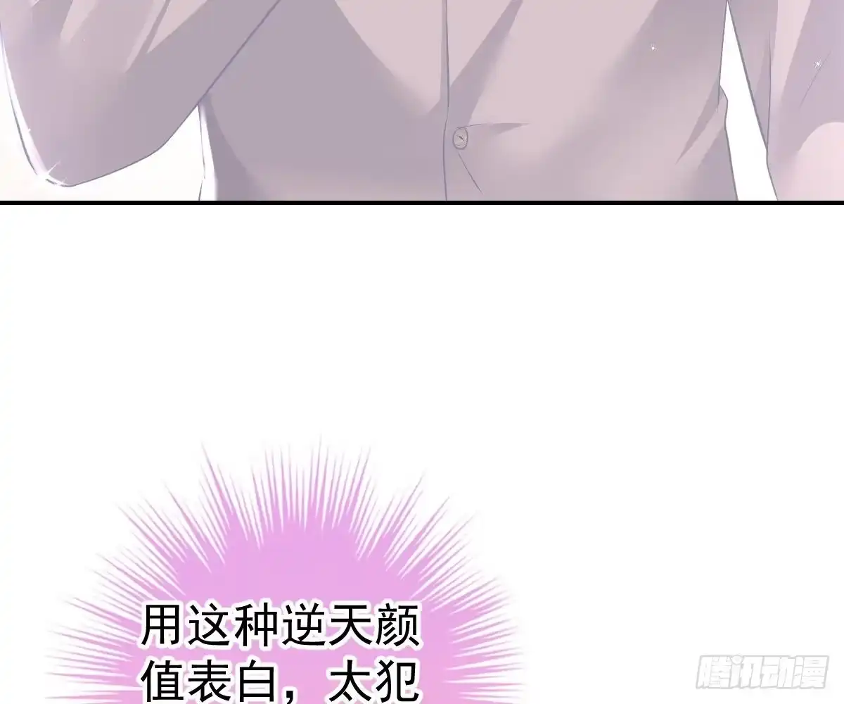 冰山总裁小萌妻（总裁要撩我） 再表现一下？ 第79页