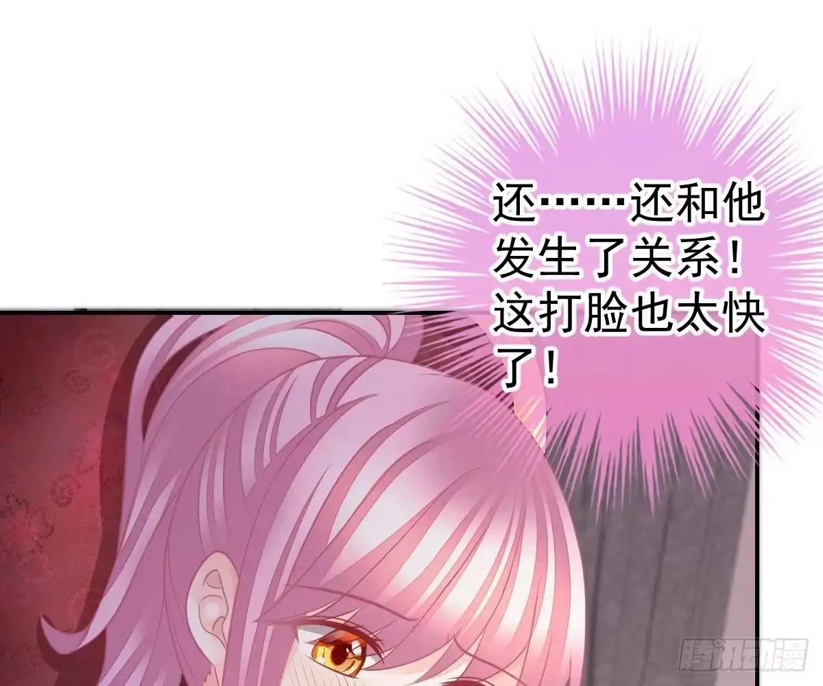 冰山总裁小萌妻（总裁要撩我） 再表现一下？ 第5页