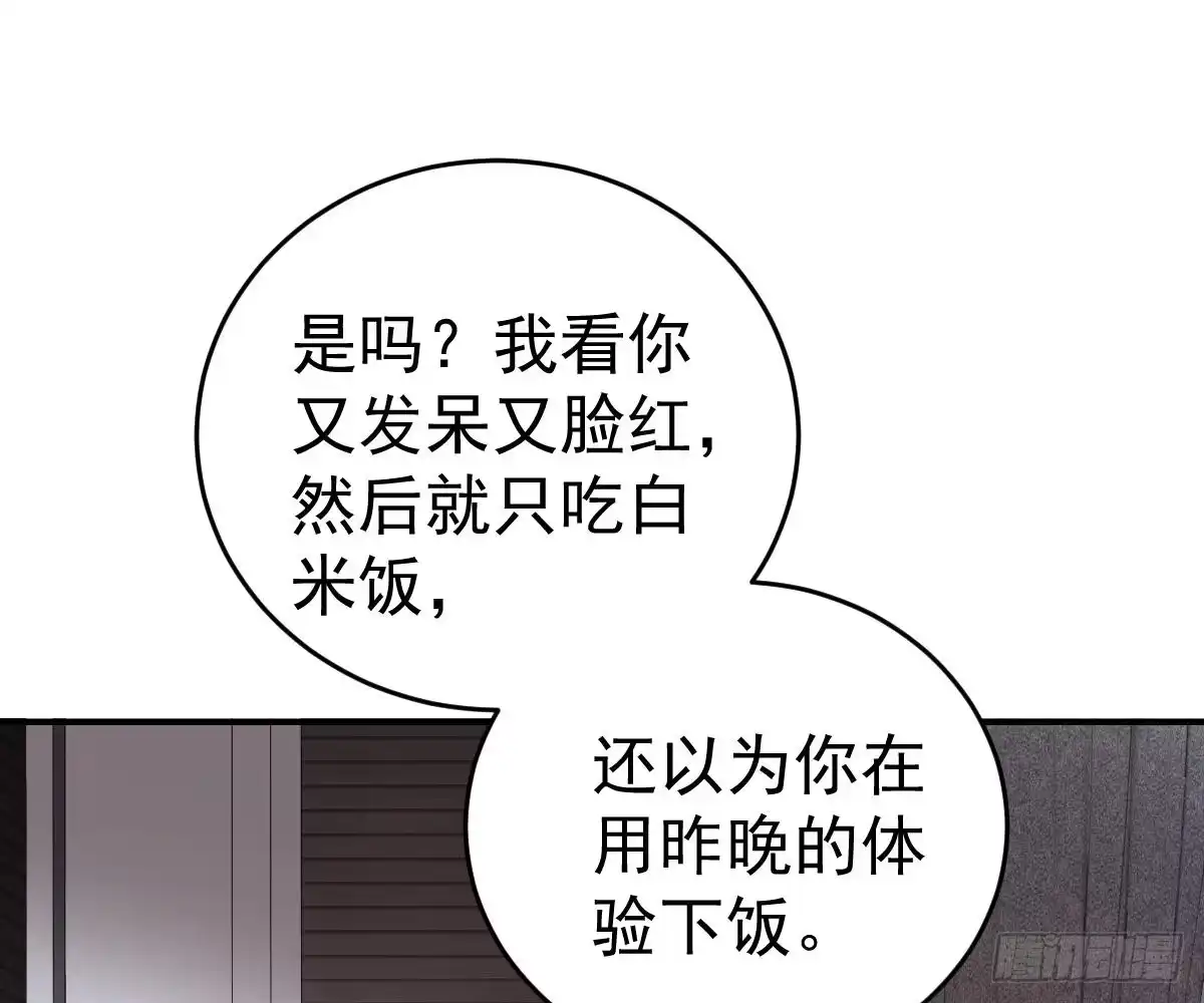 冰山总裁小萌妻（总裁要撩我） 再表现一下？ 第16页