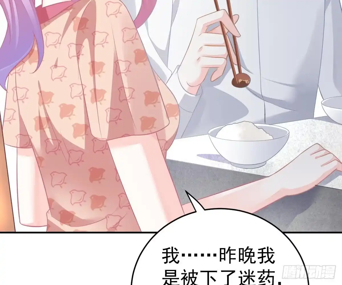 冰山总裁小萌妻（总裁要撩我） 再表现一下？ 第18页