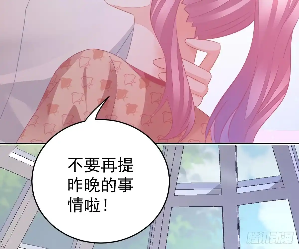 冰山总裁小萌妻（总裁要撩我） 再表现一下？ 第85页