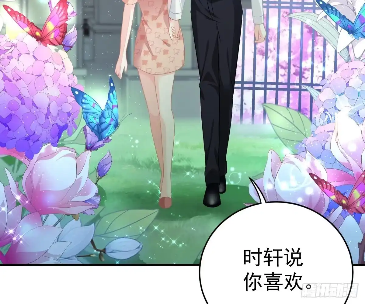 冰山总裁小萌妻（总裁要撩我） 再表现一下？ 第37页