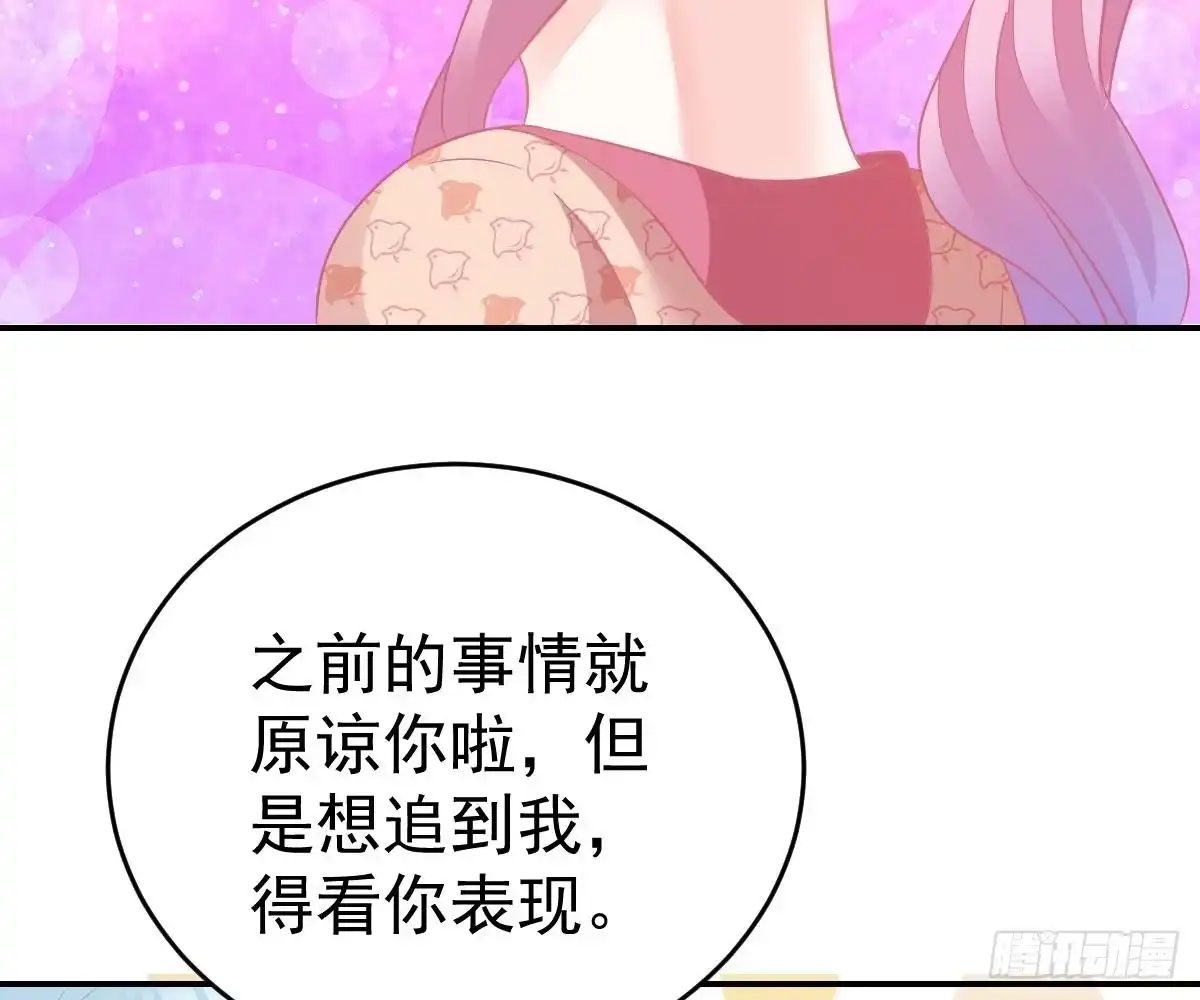 冰山总裁小萌妻（总裁要撩我） 再表现一下？ 第81页