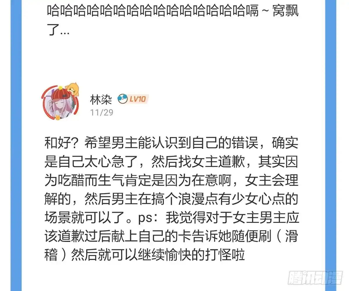 冰山总裁小萌妻（总裁要撩我） 再表现一下？ 第93页
