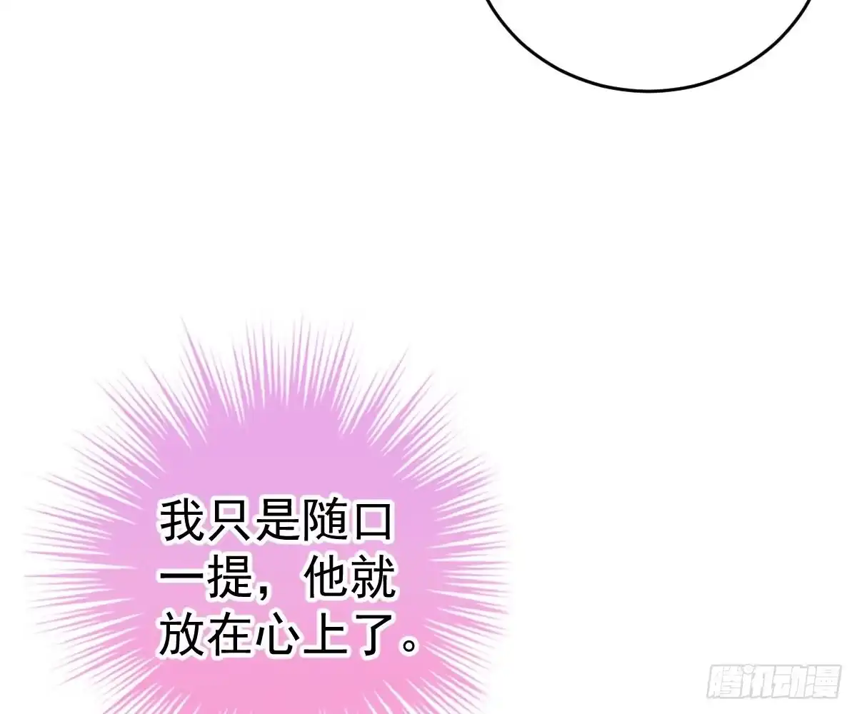 冰山总裁小萌妻（总裁要撩我） 再表现一下？ 第38页