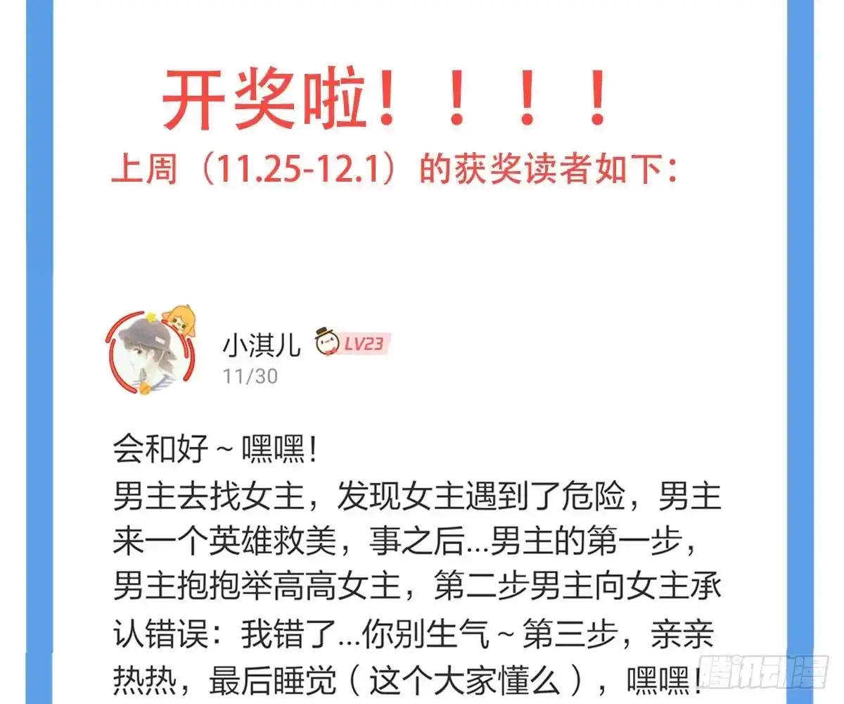 冰山总裁小萌妻（总裁要撩我） 再表现一下？ 第92页