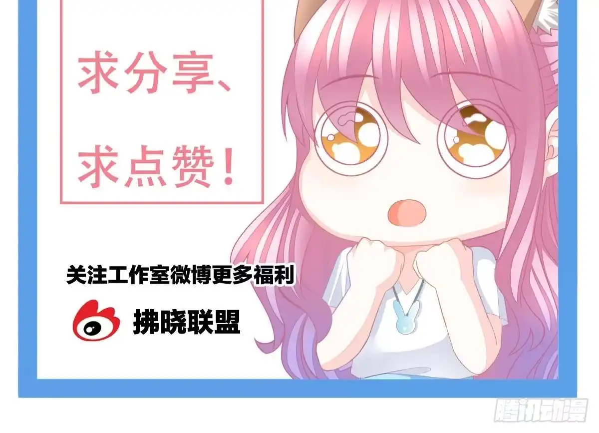 冰山总裁小萌妻（总裁要撩我） 再表现一下？ 第99页