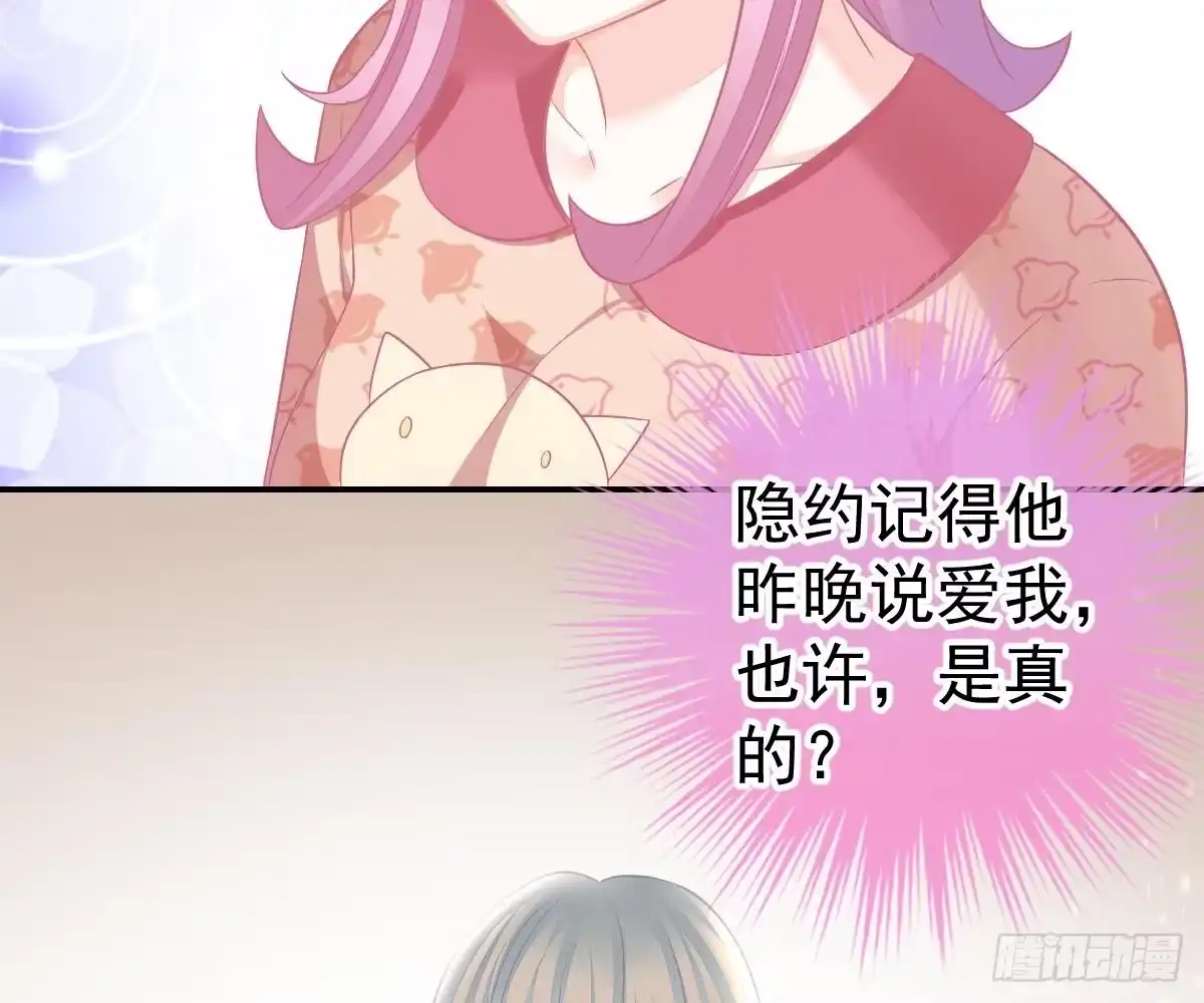 冰山总裁小萌妻（总裁要撩我） 再表现一下？ 第40页