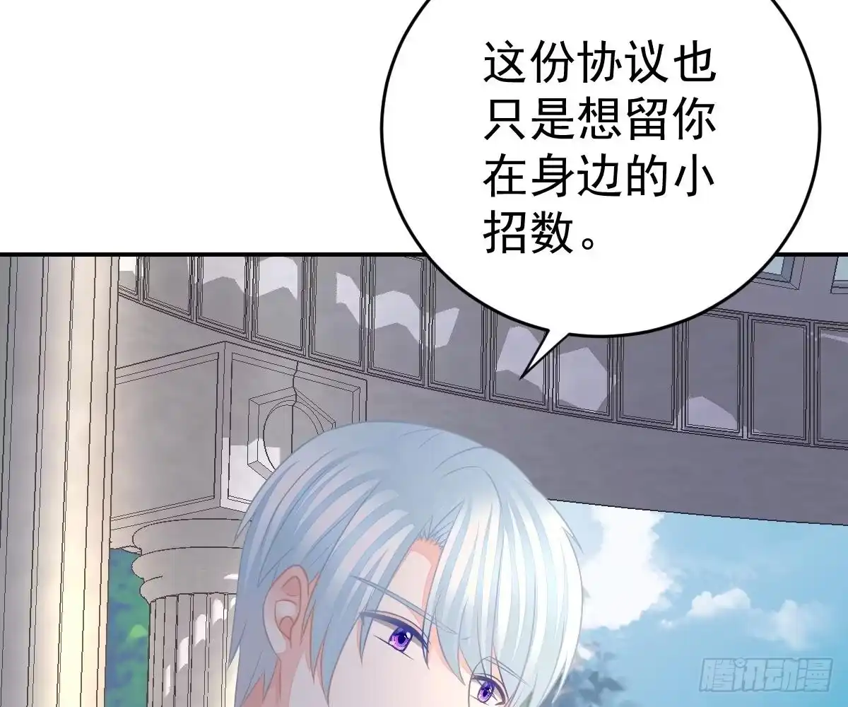 冰山总裁小萌妻（总裁要撩我） 再表现一下？ 第62页
