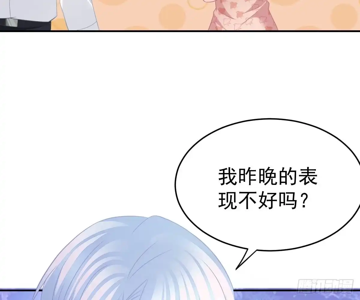 冰山总裁小萌妻（总裁要撩我） 再表现一下？ 第83页