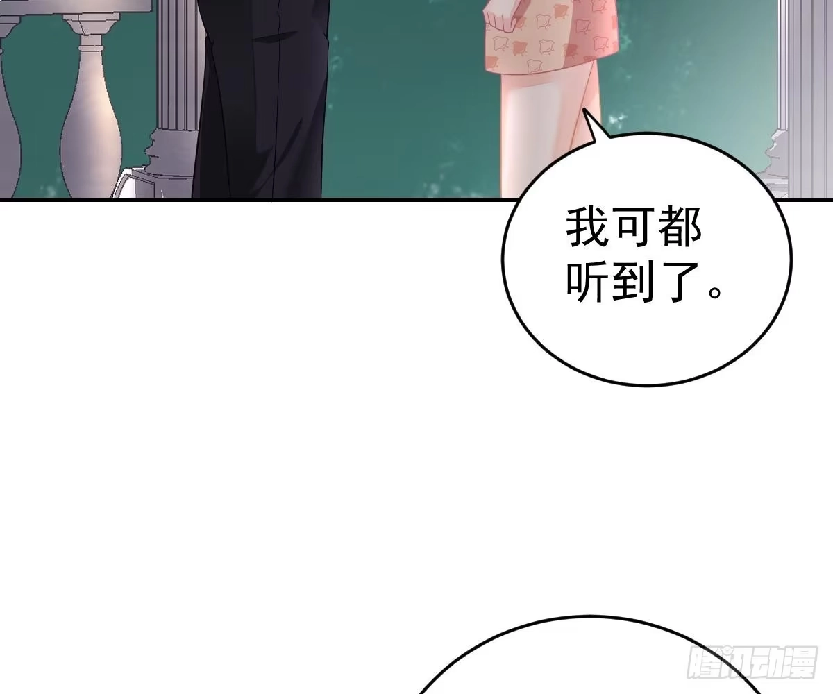 冰山总裁小萌妻（总裁要撩我） 再表现一下？ 第61页