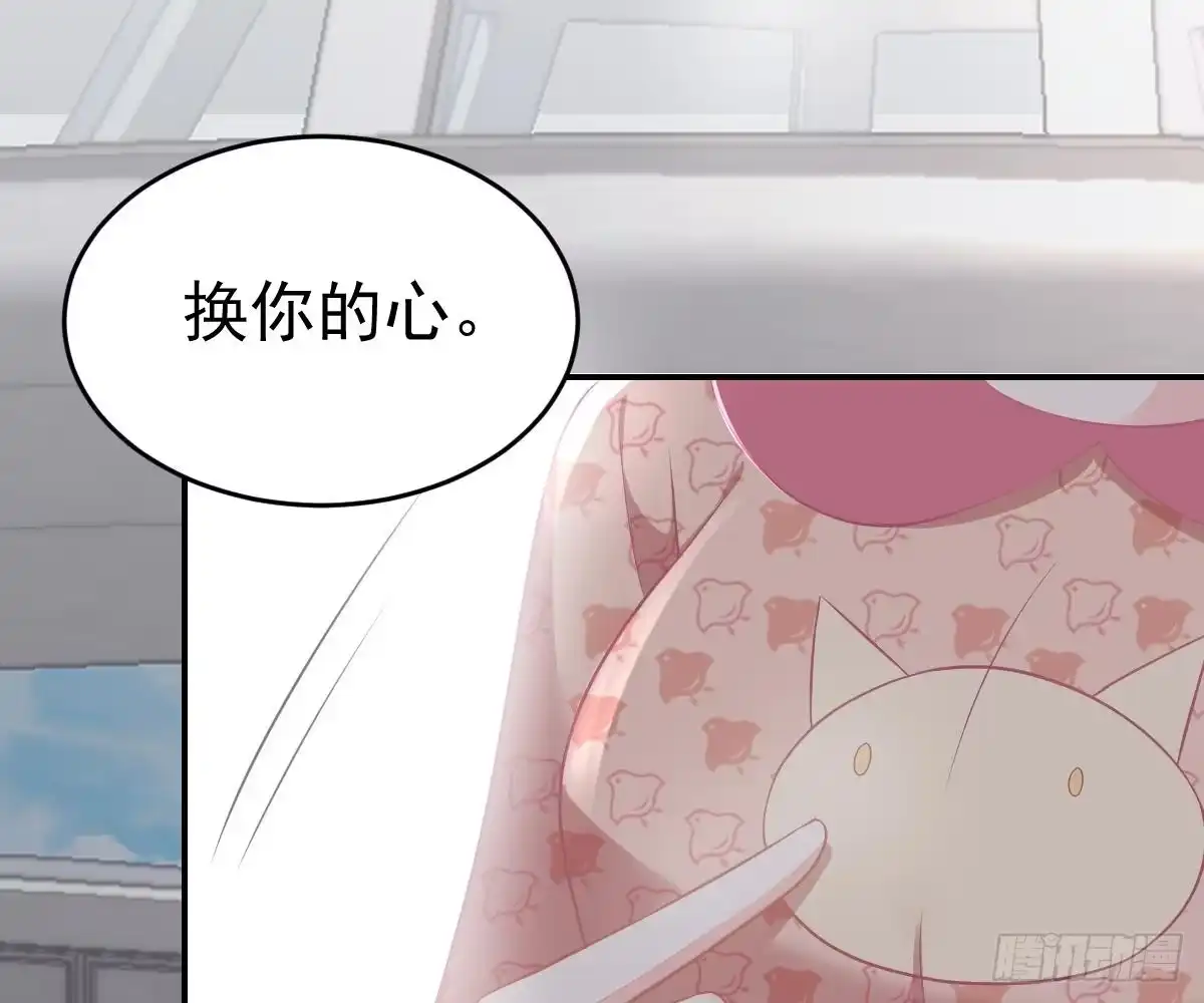 冰山总裁小萌妻（总裁要撩我） 再表现一下？ 第71页