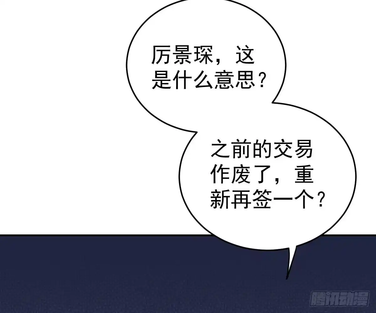 冰山总裁小萌妻（总裁要撩我） 再表现一下？ 第50页