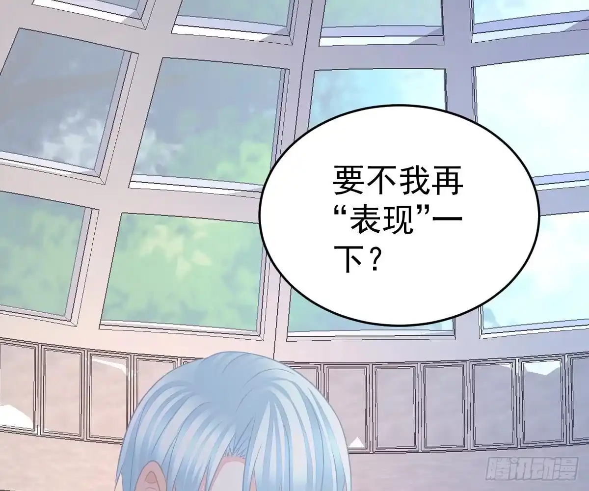 冰山总裁小萌妻（总裁要撩我） 再表现一下？ 第86页