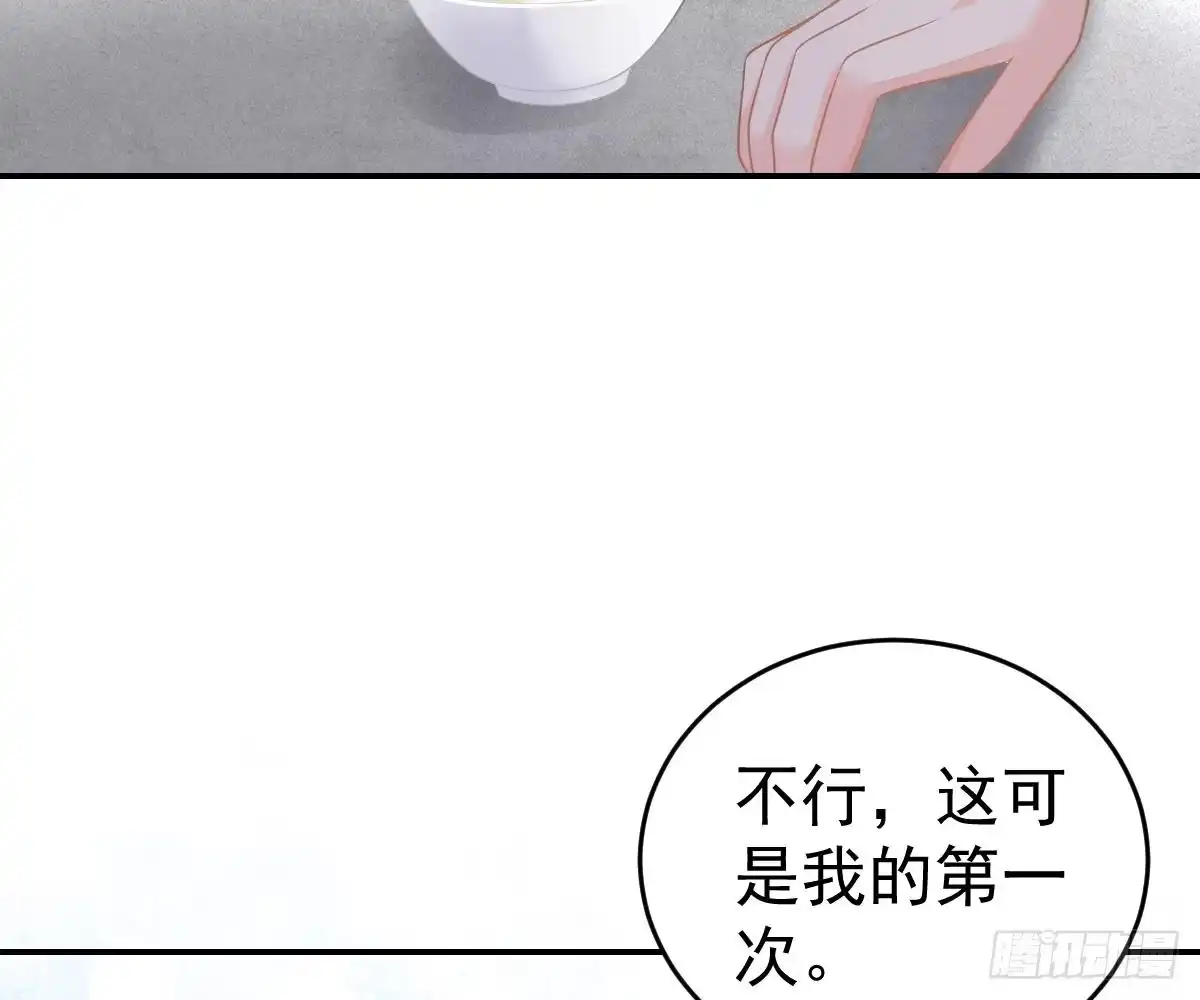 冰山总裁小萌妻（总裁要撩我） 再表现一下？ 第27页