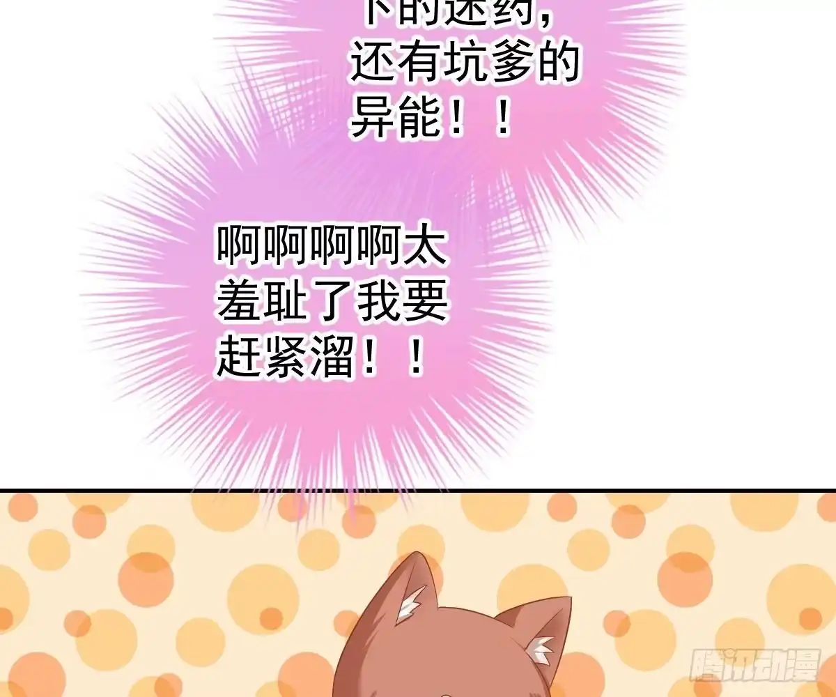 冰山总裁小萌妻（总裁要撩我） 再表现一下？ 第7页