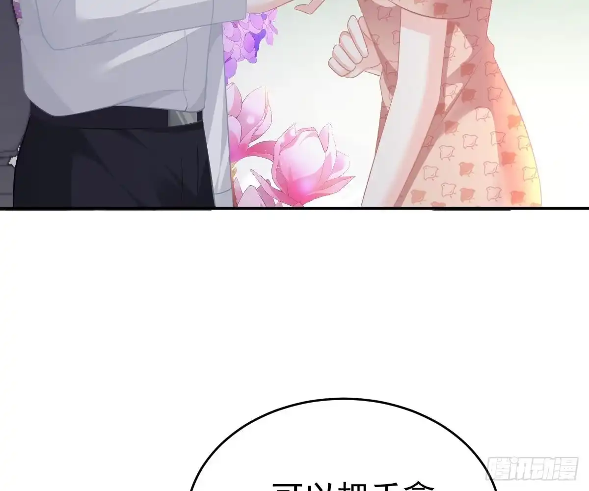 冰山总裁小萌妻（总裁要撩我） 再表现一下？ 第74页