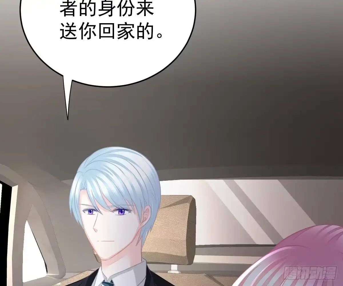 冰山总裁小萌妻（总裁要撩我） 挑明身份 第43页
