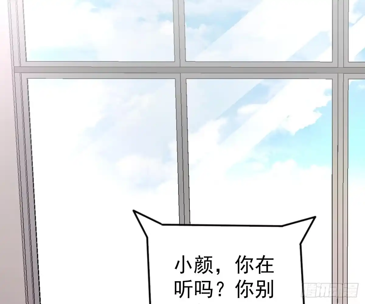 冰山总裁小萌妻（总裁要撩我） 挑明身份 第72页