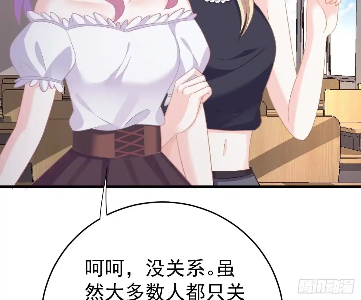 冰山总裁小萌妻（总裁要撩我） 挑明身份 第63页
