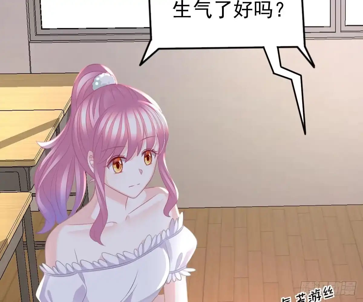 冰山总裁小萌妻（总裁要撩我） 挑明身份 第73页