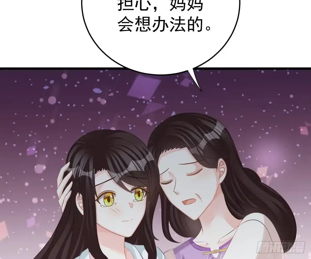 冰山总裁小萌妻（总裁要撩我） 挑明身份 第23页