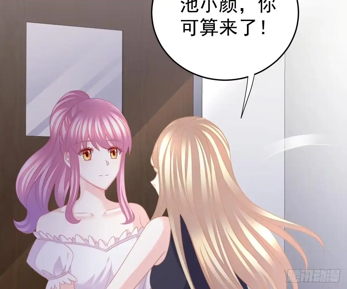 冰山总裁小萌妻（总裁要撩我） 挑明身份 第47页