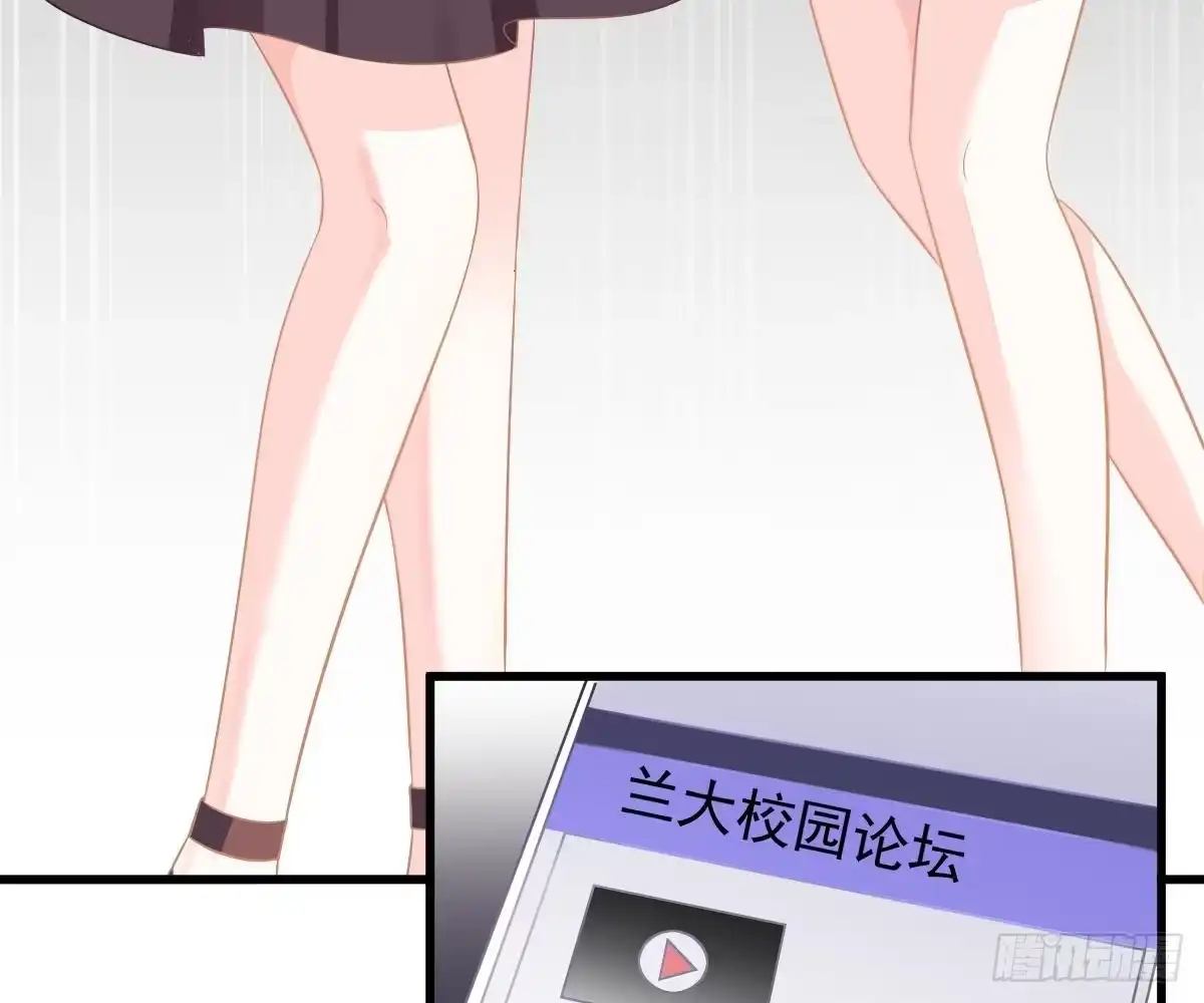 冰山总裁小萌妻（总裁要撩我） 挑明身份 第97页