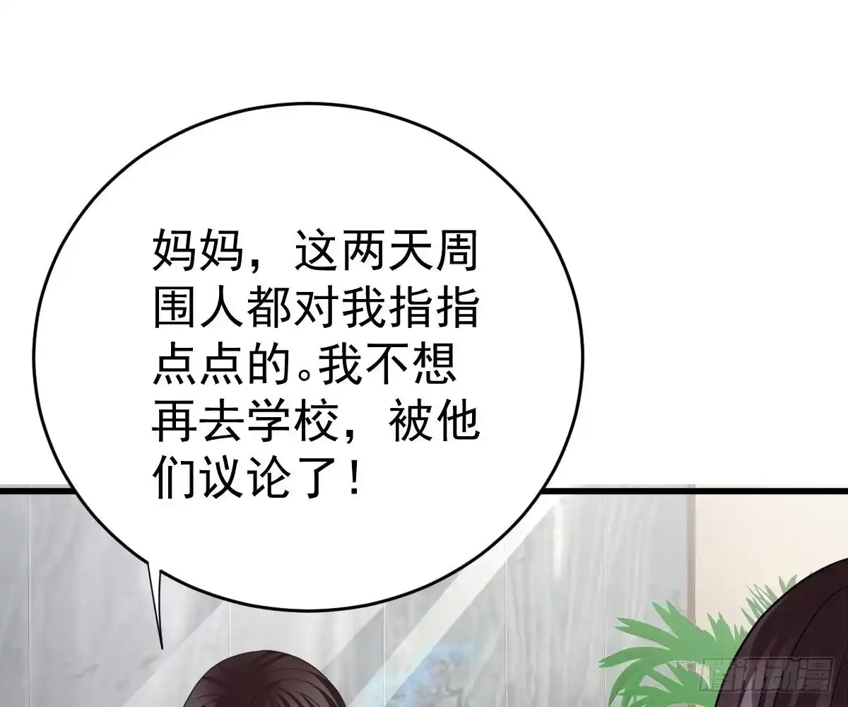 冰山总裁小萌妻（总裁要撩我） 挑明身份 第20页