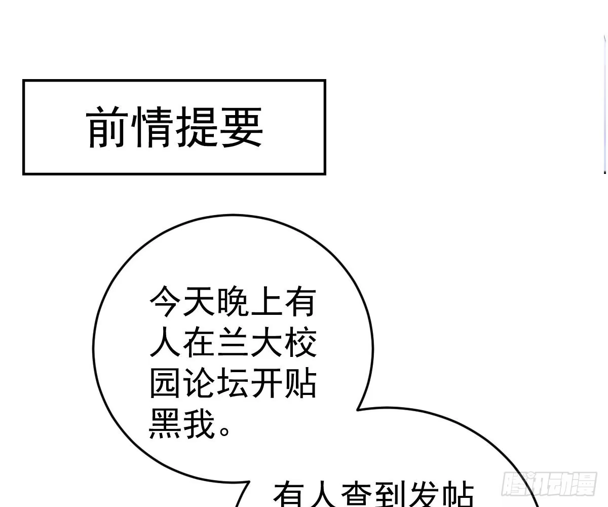 冰山总裁小萌妻（总裁要撩我） 挑明身份 第4页
