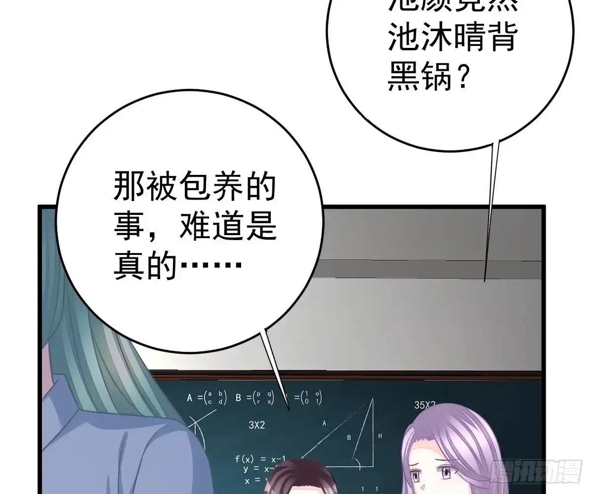 冰山总裁小萌妻（总裁要撩我） 挑明身份 第79页
