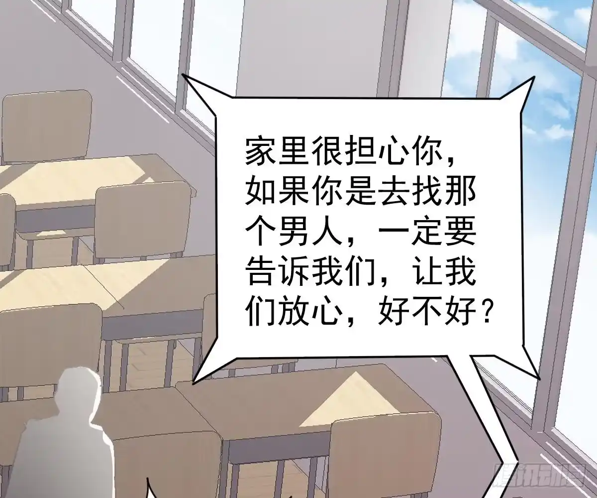 冰山总裁小萌妻（总裁要撩我） 挑明身份 第84页