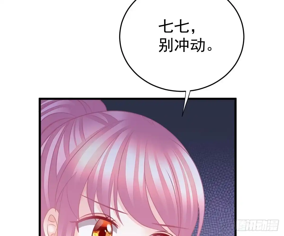 冰山总裁小萌妻（总裁要撩我） 挑明身份 第89页