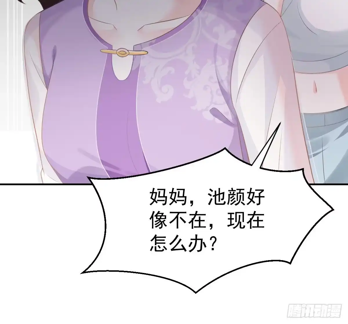 冰山总裁小萌妻（总裁要撩我） 挑明身份 第15页