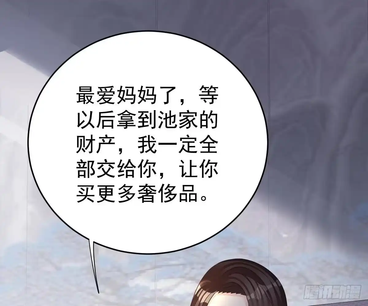 冰山总裁小萌妻（总裁要撩我） 挑明身份 第30页