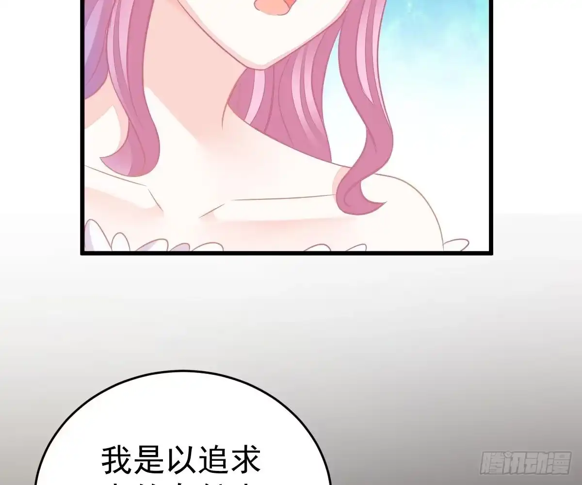 冰山总裁小萌妻（总裁要撩我） 挑明身份 第42页