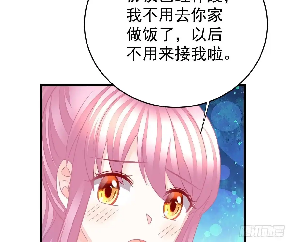 冰山总裁小萌妻（总裁要撩我） 挑明身份 第41页