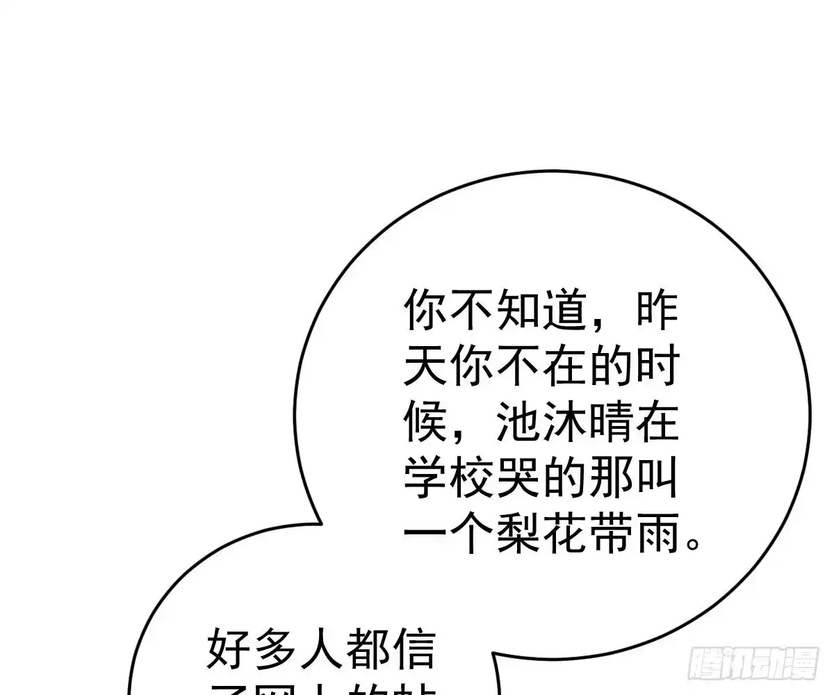 冰山总裁小萌妻（总裁要撩我） 挑明身份 第61页