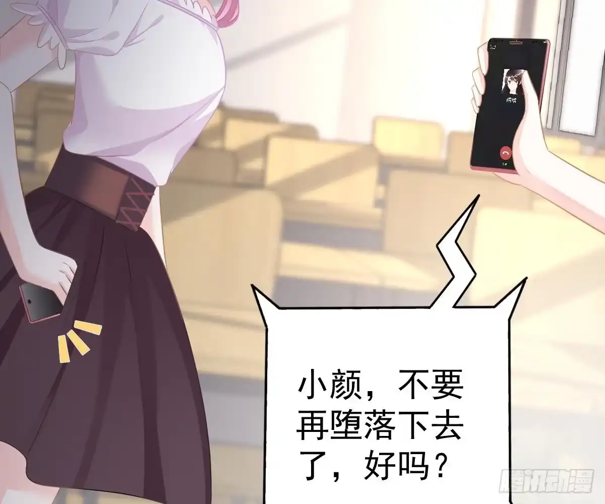冰山总裁小萌妻（总裁要撩我） 挑明身份 第92页